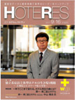 Hoteres Magazine